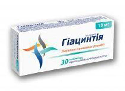 Світлина Гіацинтія таблетки 10 мг №30